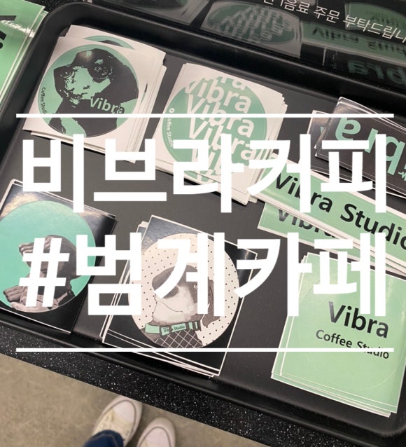 VIBRA스튜디오 이미지