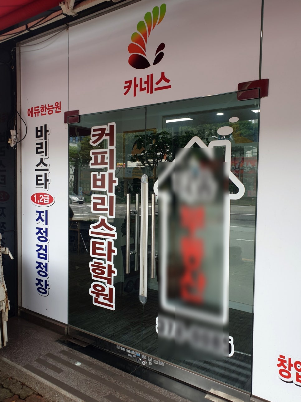 카네스커피 이미지