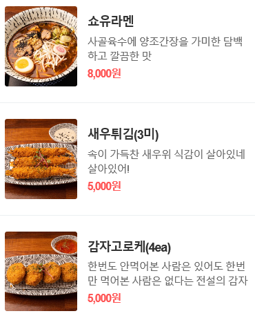 우마이라멘연산가족점 이미지