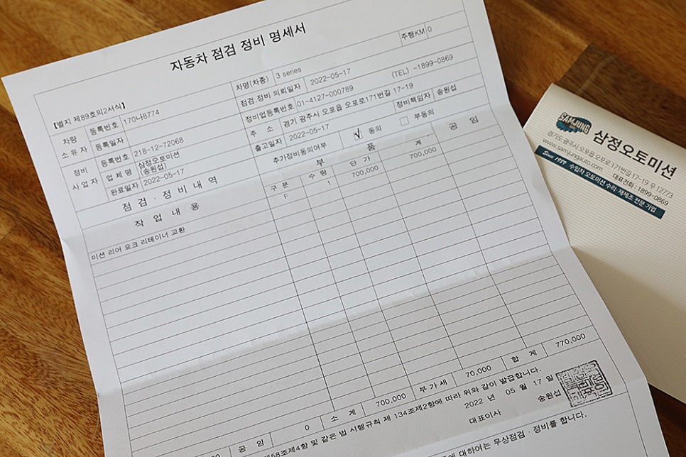 삼정카센타 이미지