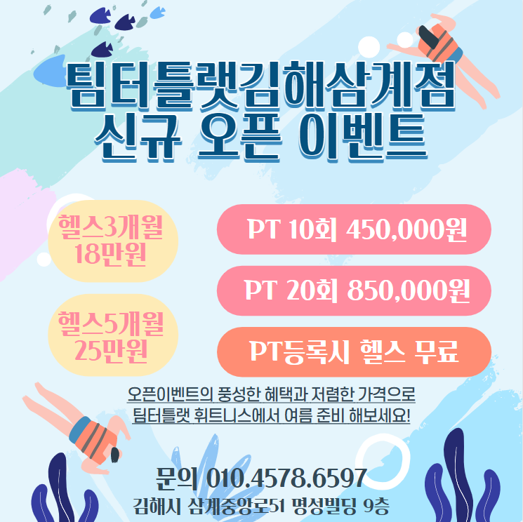 팀터틀랫김해 이미지