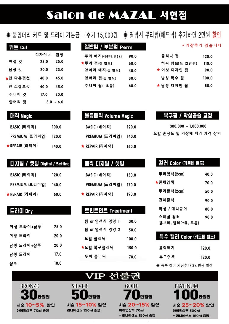 살롱드마잘 이미지