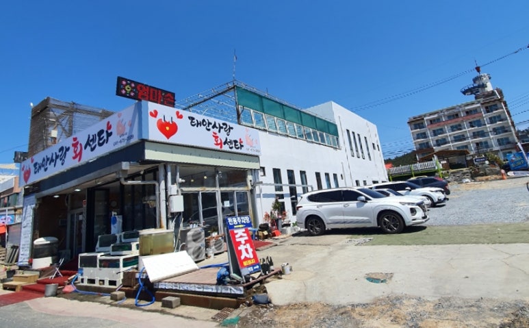 태안사랑회센타 이미지