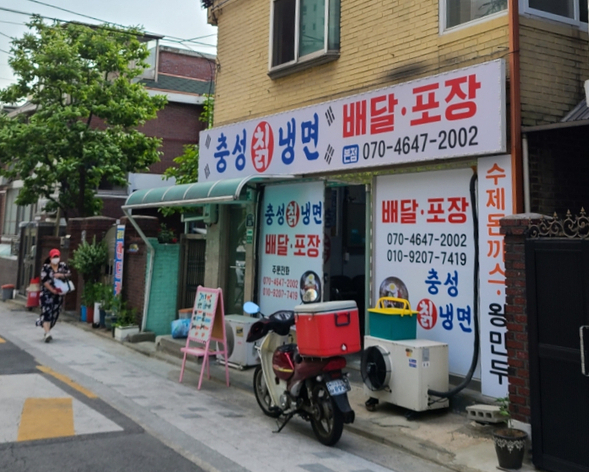 충성칡냉면 이미지