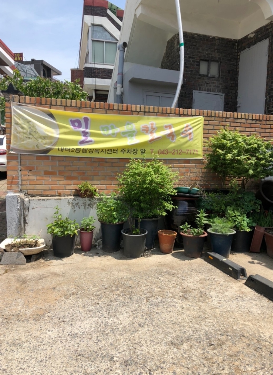 밀마을 이미지