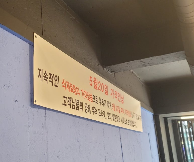 호호 돼지순대국 이미지