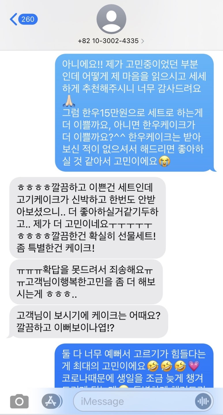 우리마트정육코너 이미지