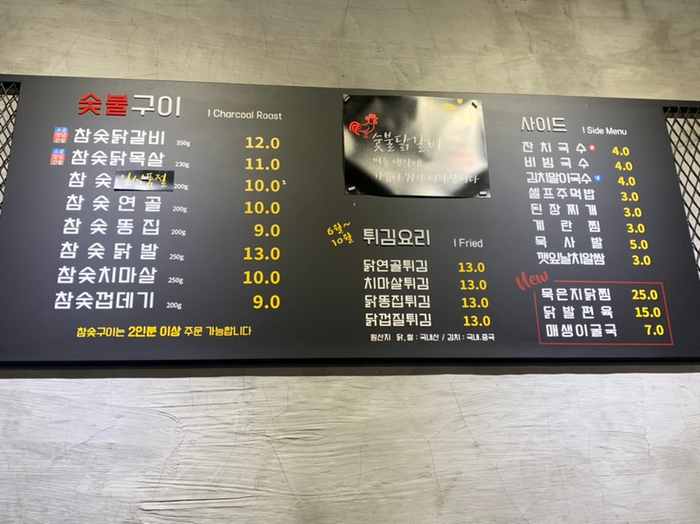 참숯80닭 이미지