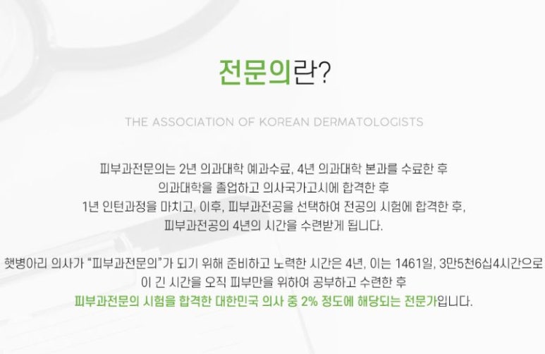 이현피부과의원 이미지