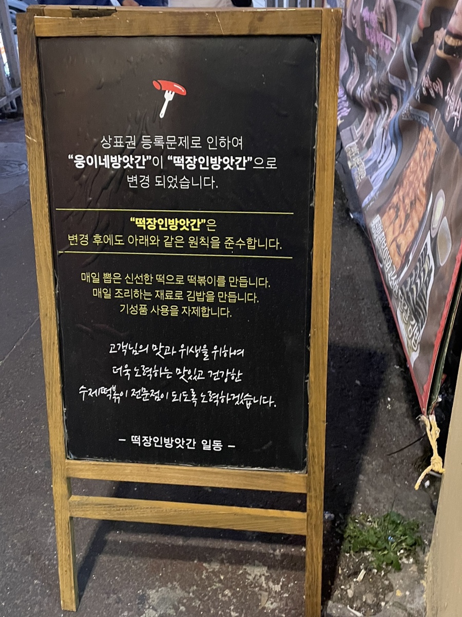 동일떡방앗간 이미지