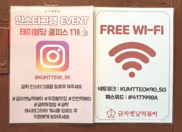 금자옛날떡볶이 이미지