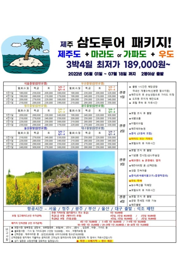 탑여행사 이미지