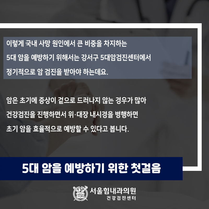 서울힘내과 이미지