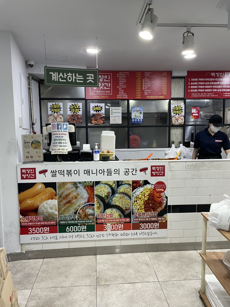 동일떡방앗간 이미지