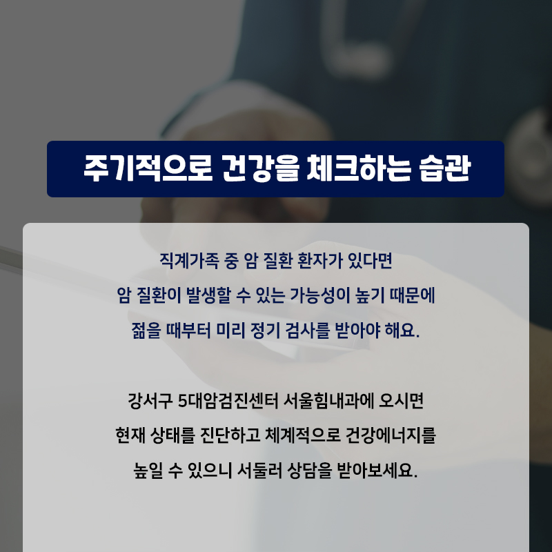 서울힘내과 이미지