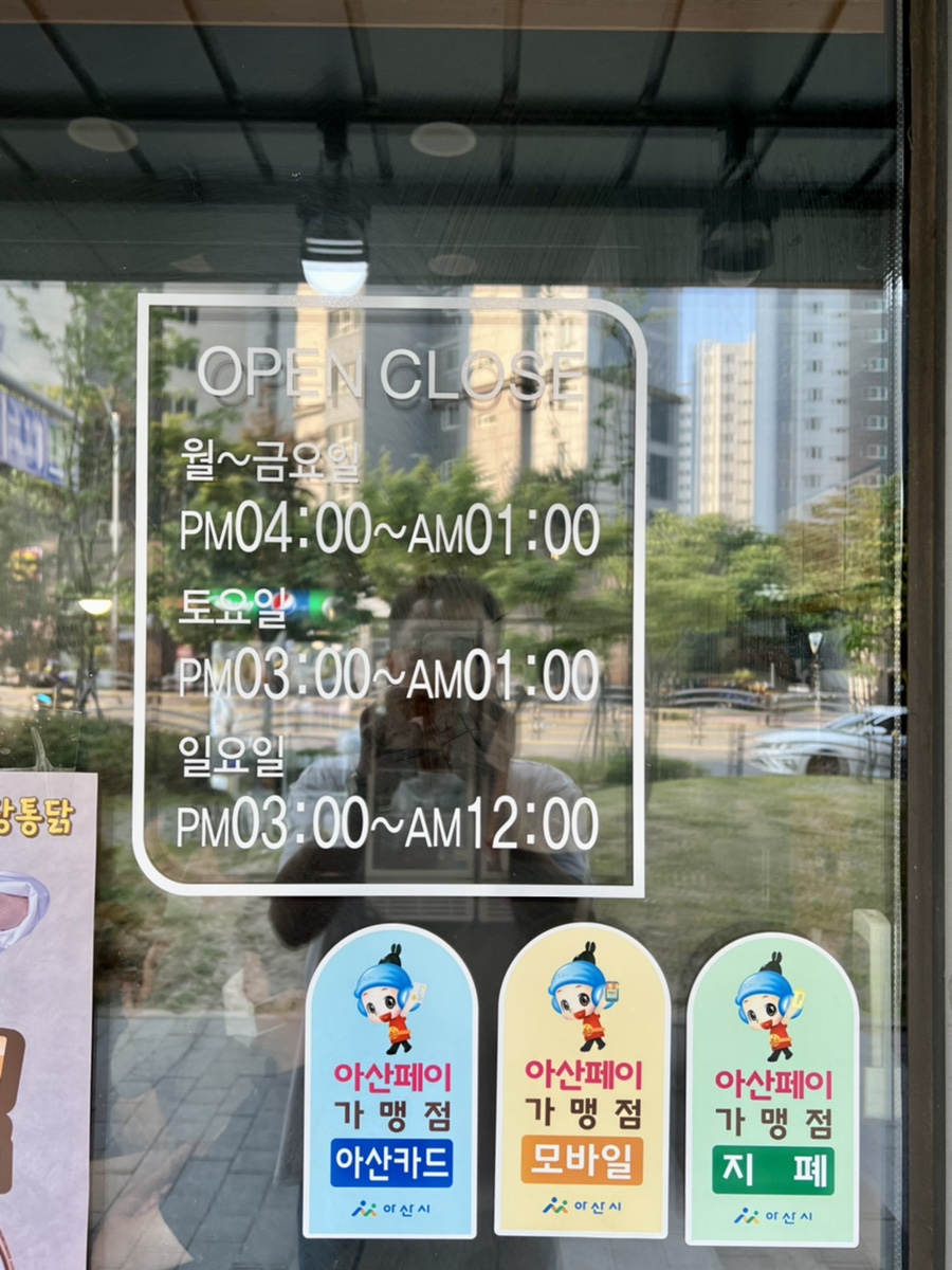 노랑통닭 아산둔포점 이미지