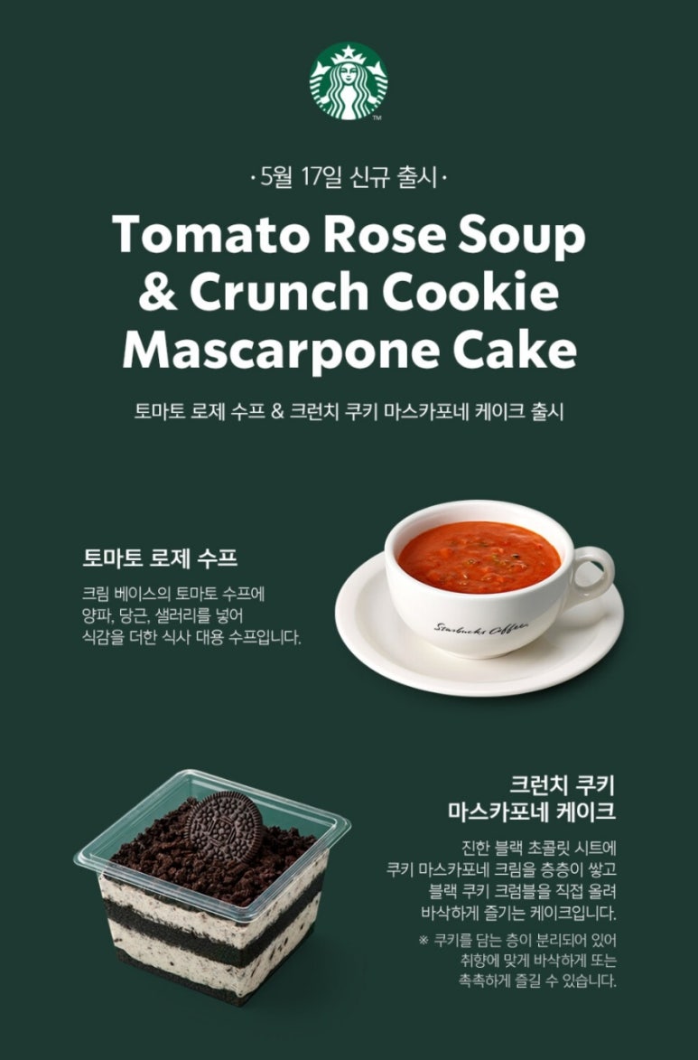 스타벅스오산원동DT점 이미지