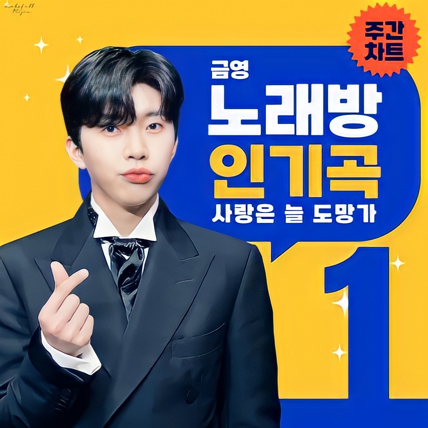 탑노래방 이미지