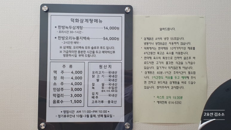 덕화식당 이미지
