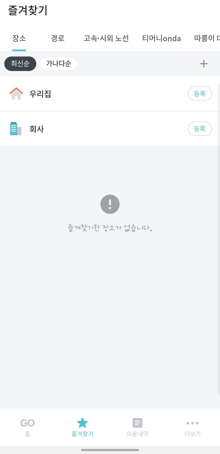 티머니_버스 이미지
