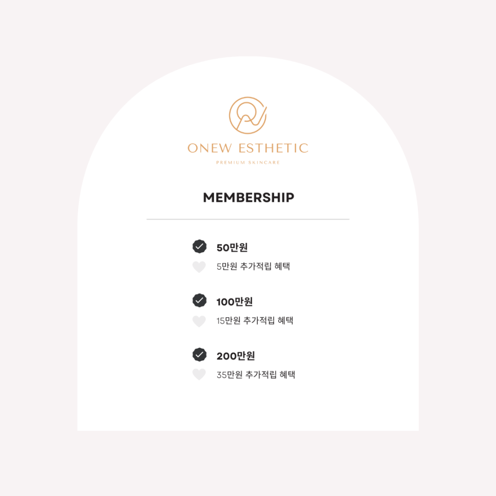 오뉴에스테틱 이미지