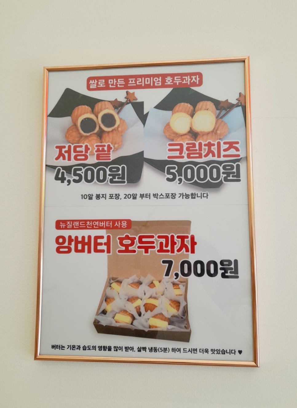 연호두 이미지