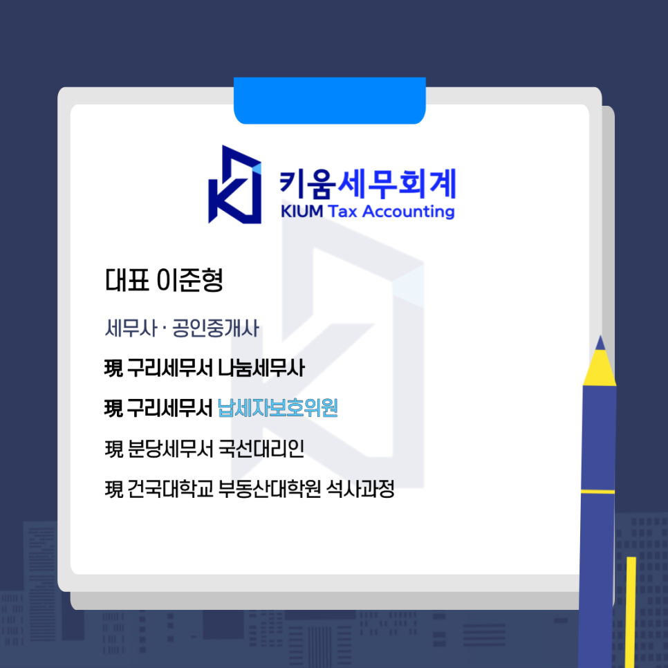 키움세무회계 이미지