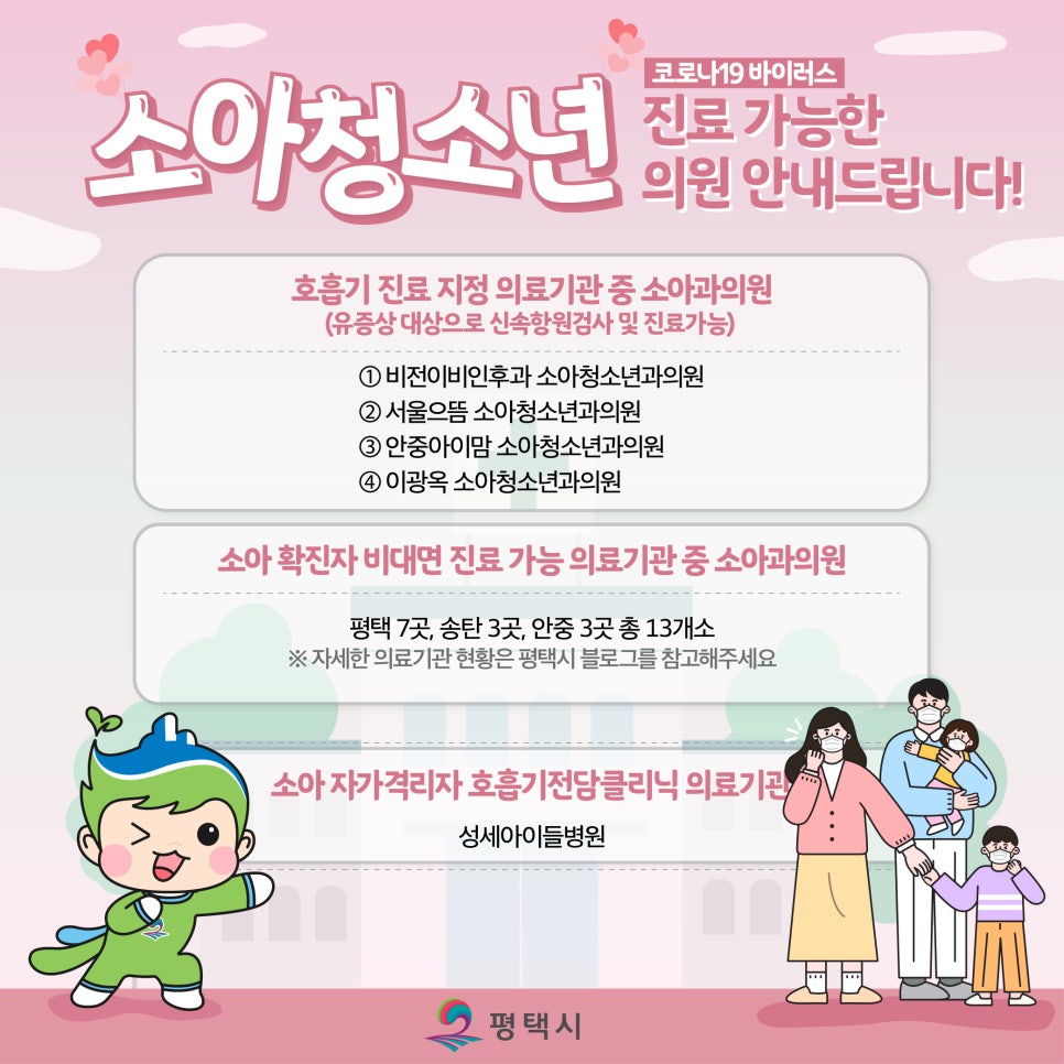 이광옥소아과의원 이미지