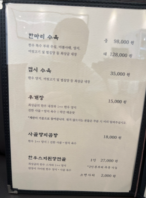 고소먹방 이미지