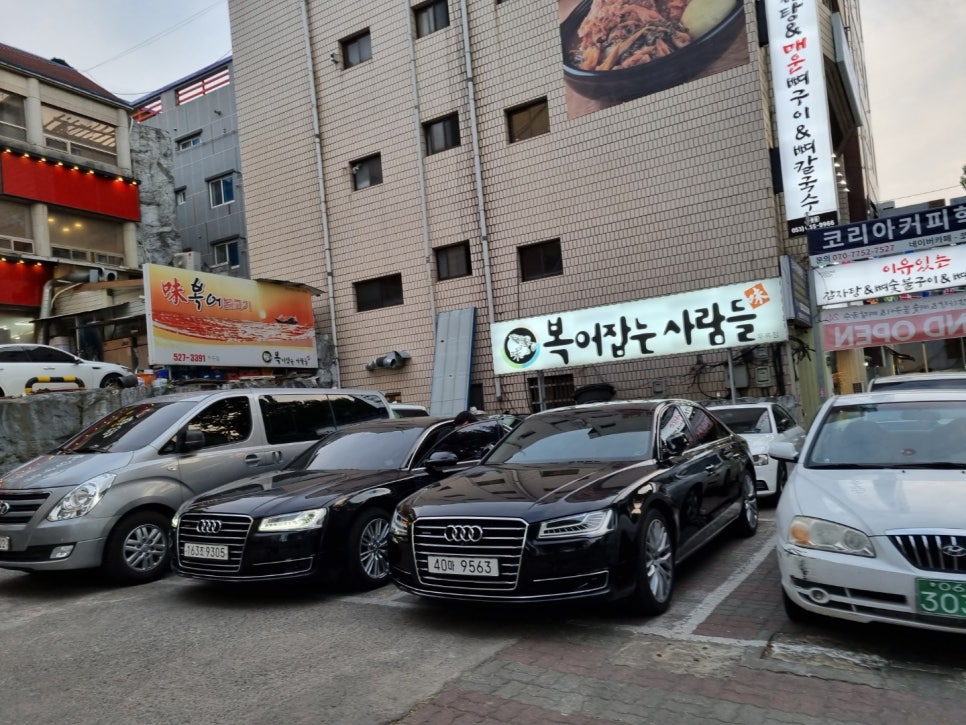 복어잡는사람들두류점 이미지