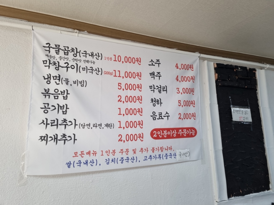 경성곱창막창 이미지