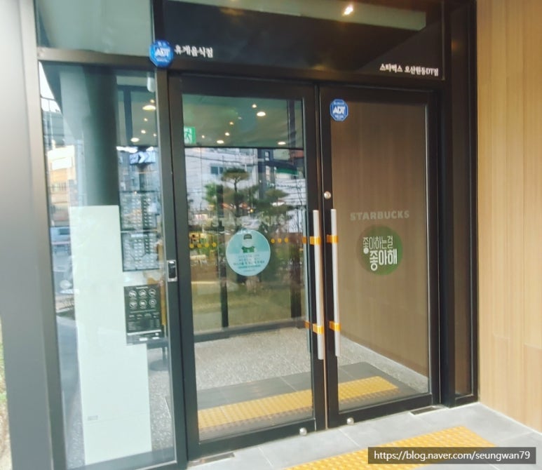 스타벅스오산원동DT점 이미지