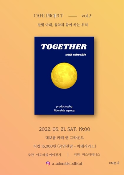 아도라블 이미지