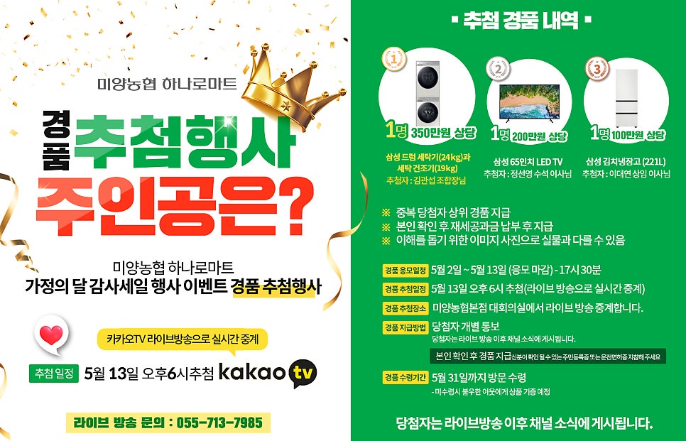 미양농업협동조합 이미지