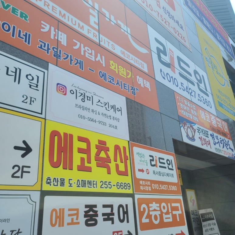 이경미스킨케어앤왁싱 이미지