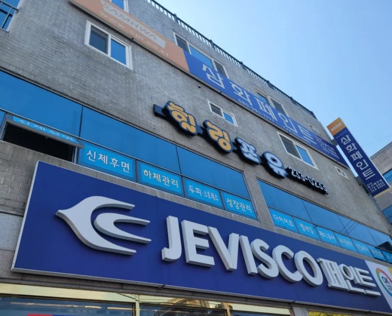 포유주유소 이미지