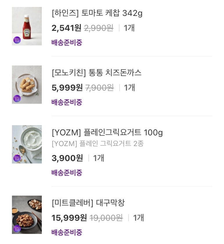 그릭요거트모노 이미지