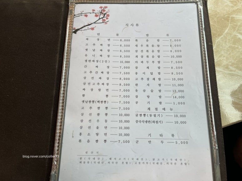 정짜장 이미지