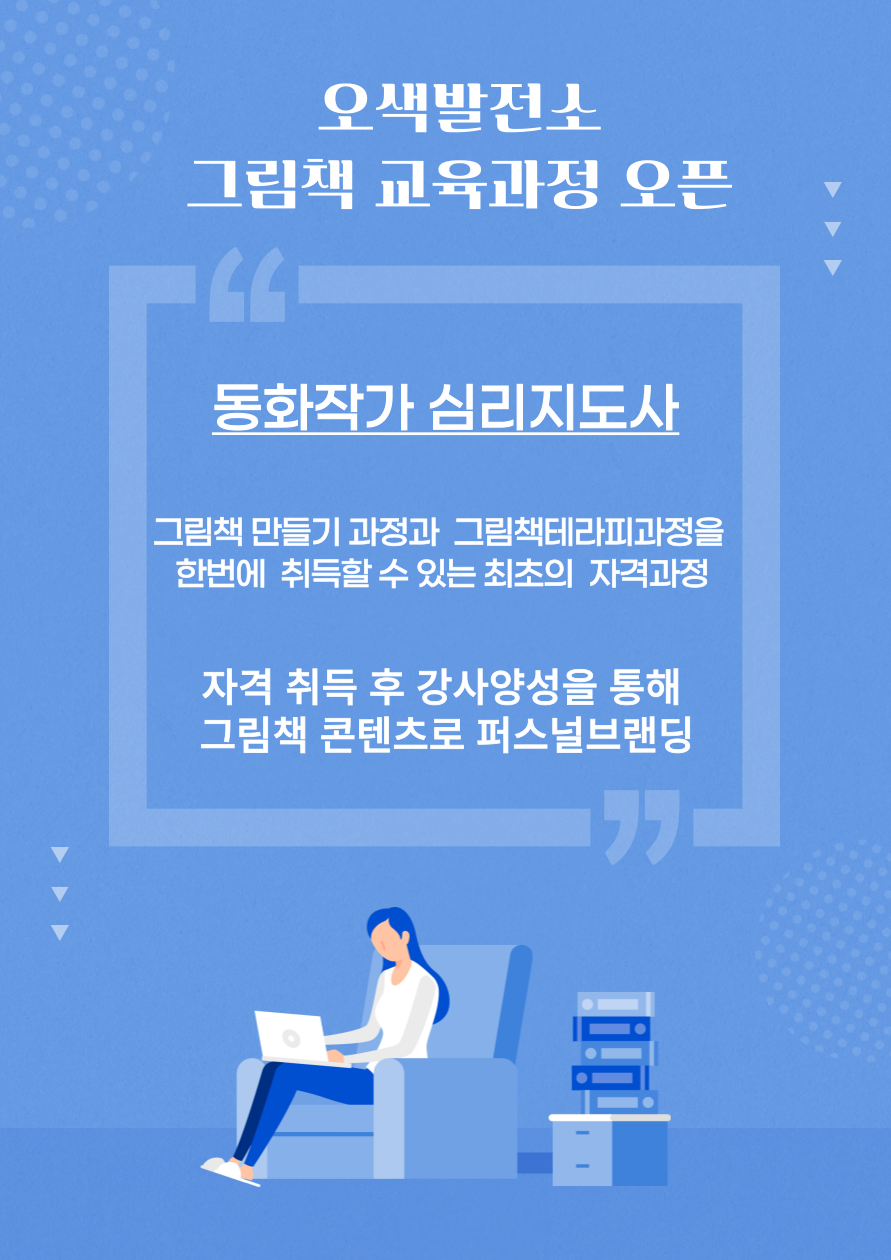 오색발전소 이미지