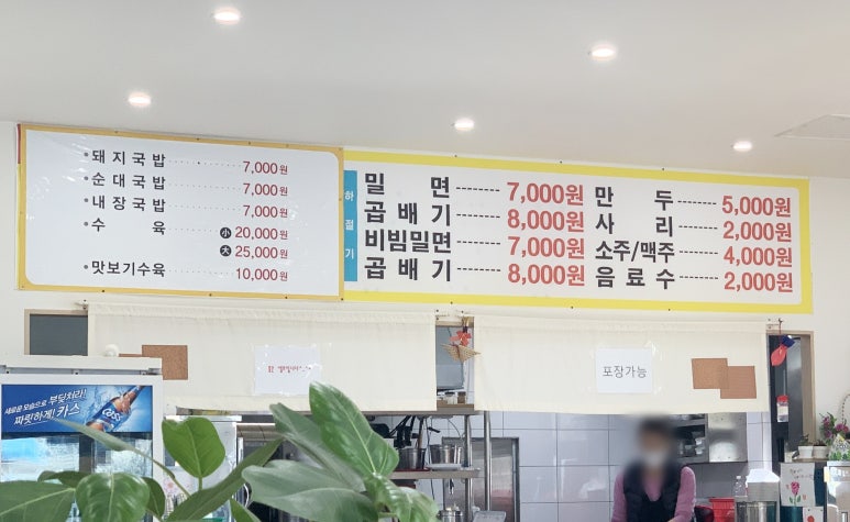 강동밀면 이미지