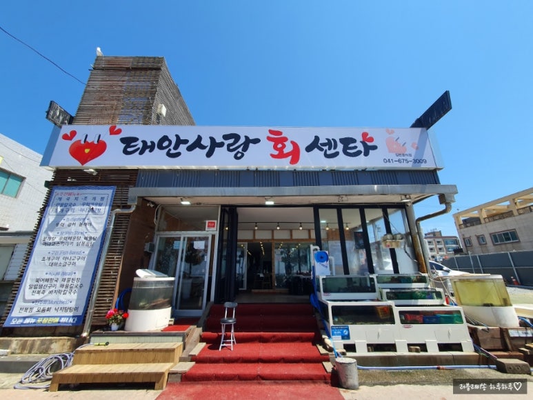 태안사랑회센타 이미지