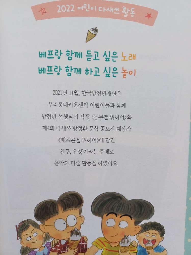우정아이스크림할인점 이미지