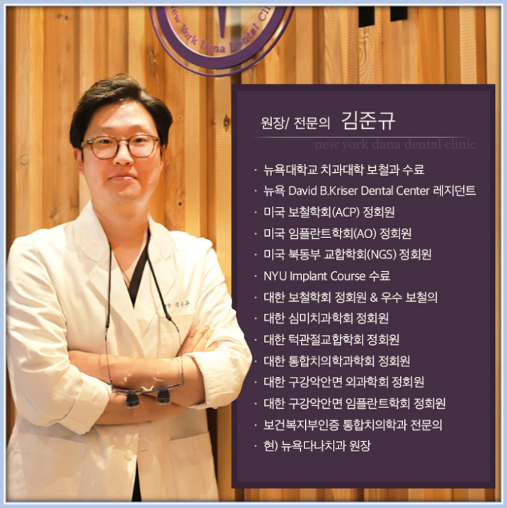 뉴욕이치과의원 이미지