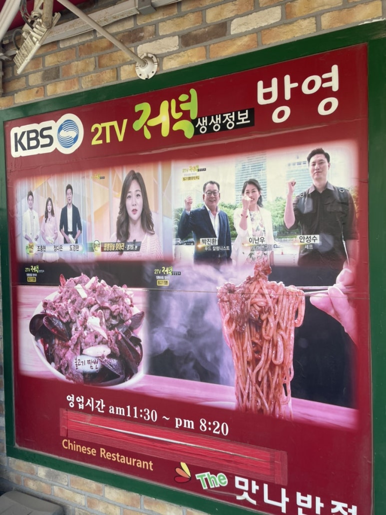 더맛나반점 이미지