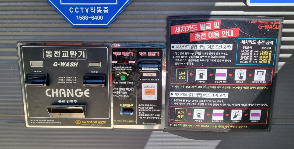 동전24시셀프세차장 이미지