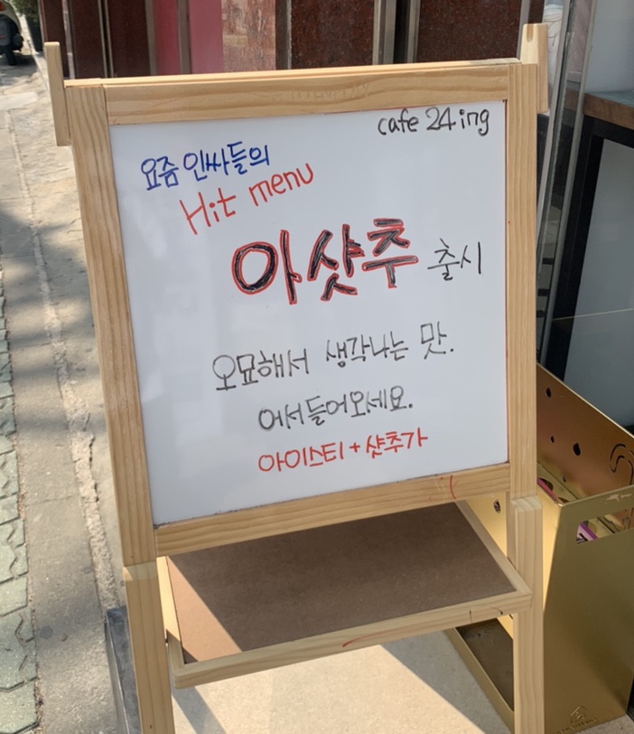 카페24ING 이미지