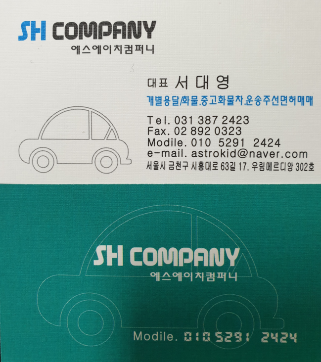 SH상사 이미지