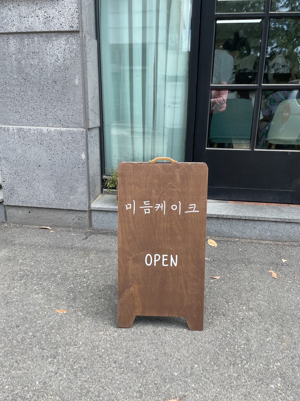 미듬케이크 이미지