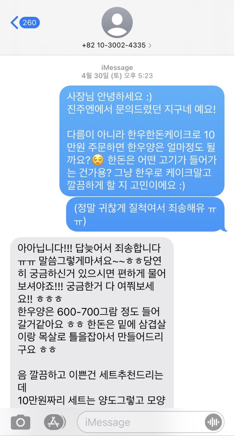 우리마트정육코너 이미지