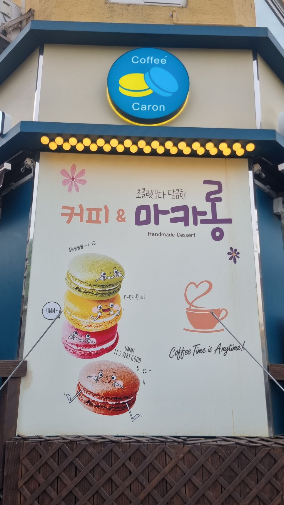 커피앤카롱 이미지